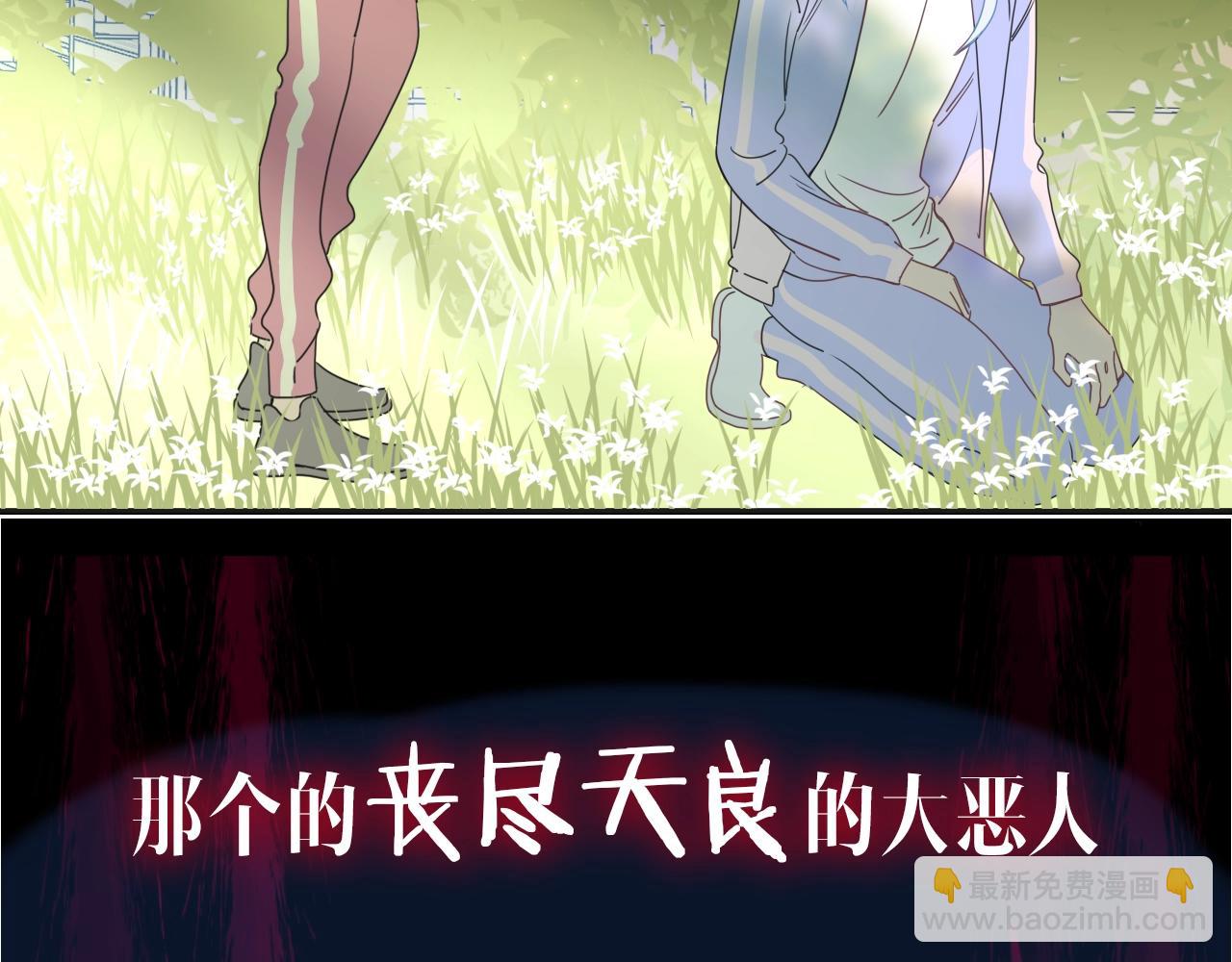 序章  被囚禁的花-第1话