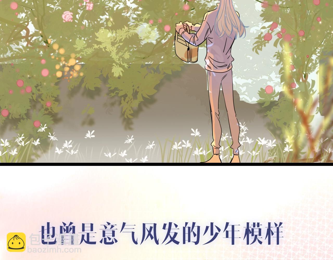 序章  被囚禁的花-第1话