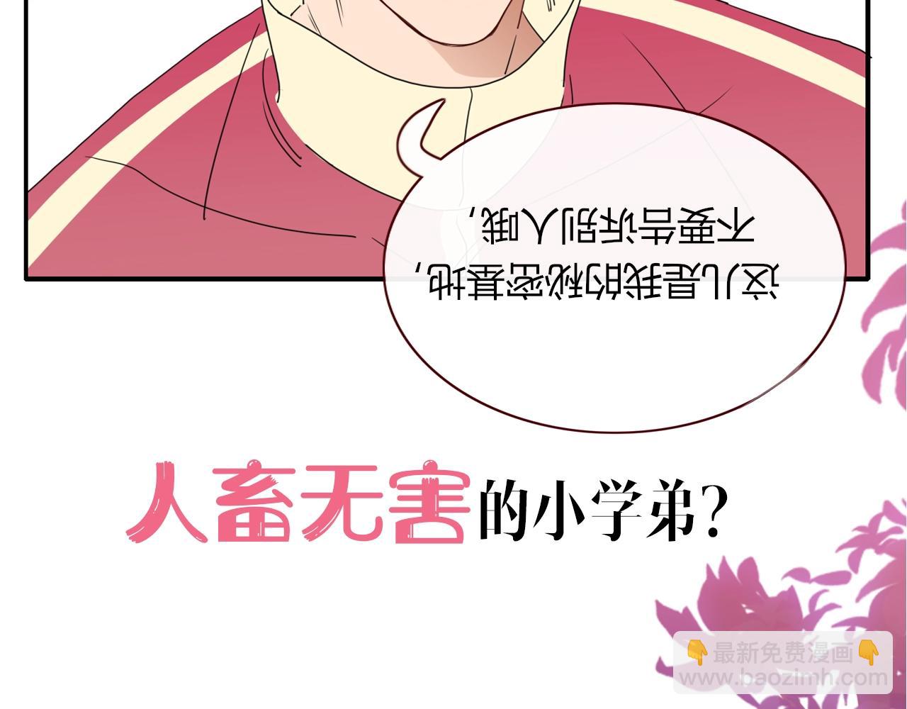 序章  被囚禁的花-第1话