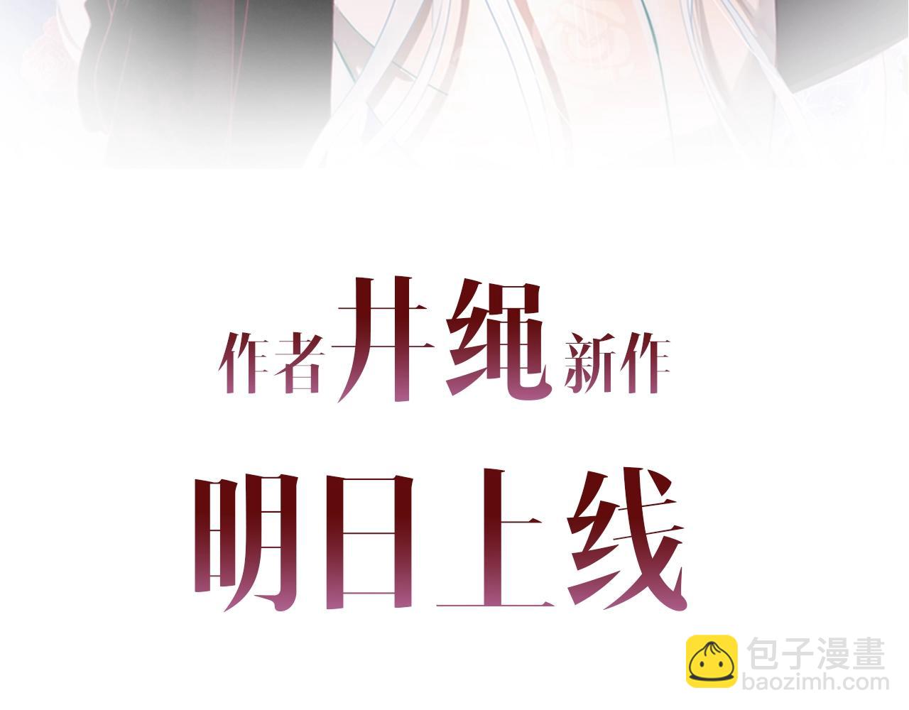 序章  被囚禁的花-第1话