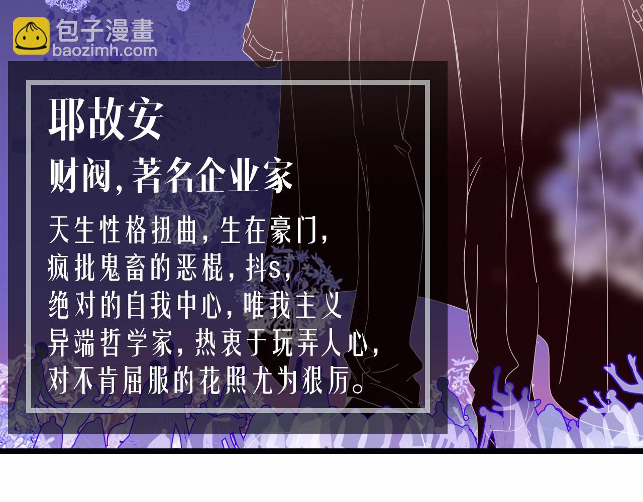 序章  被囚禁的花-第1话