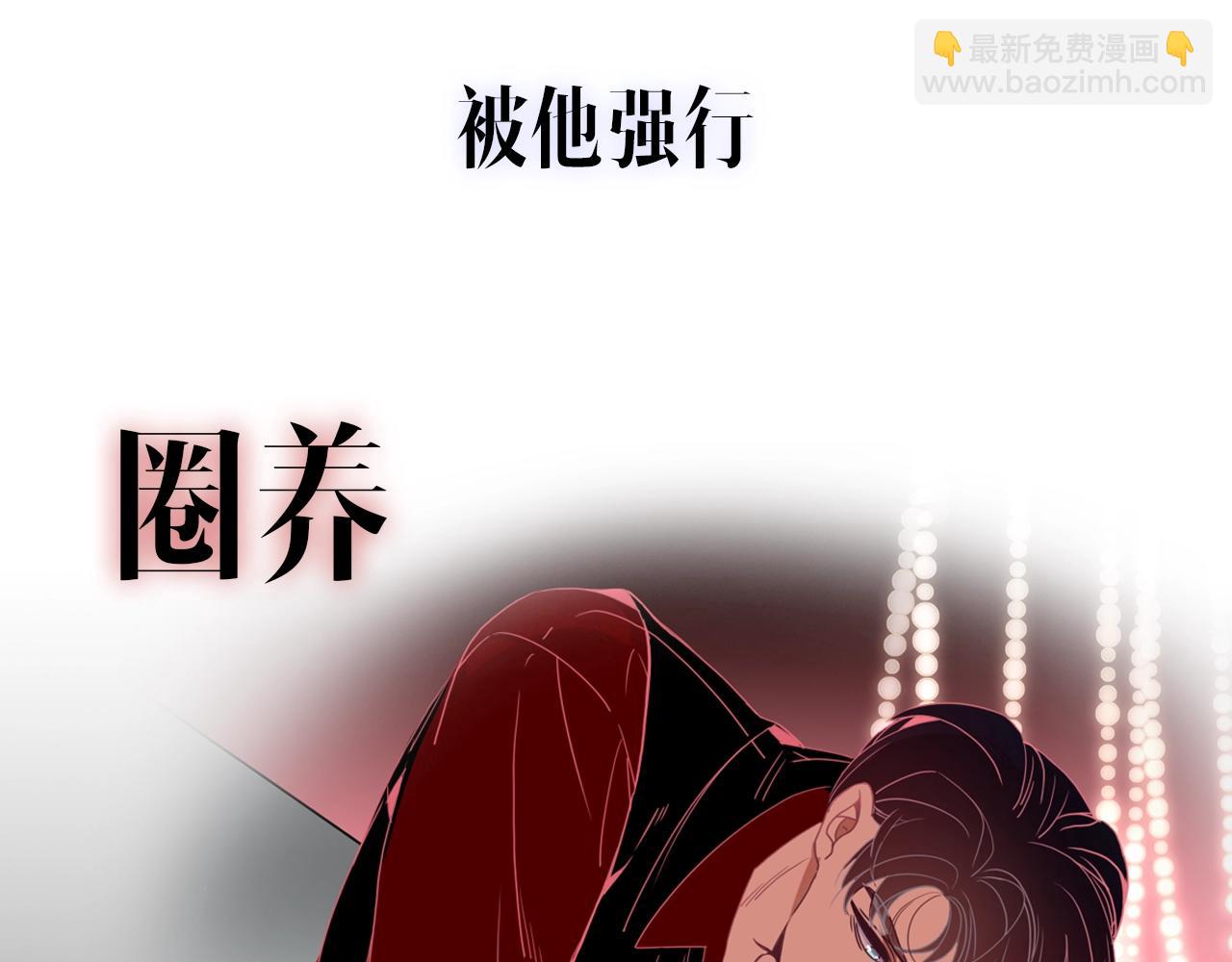 序章  被囚禁的花-第1话