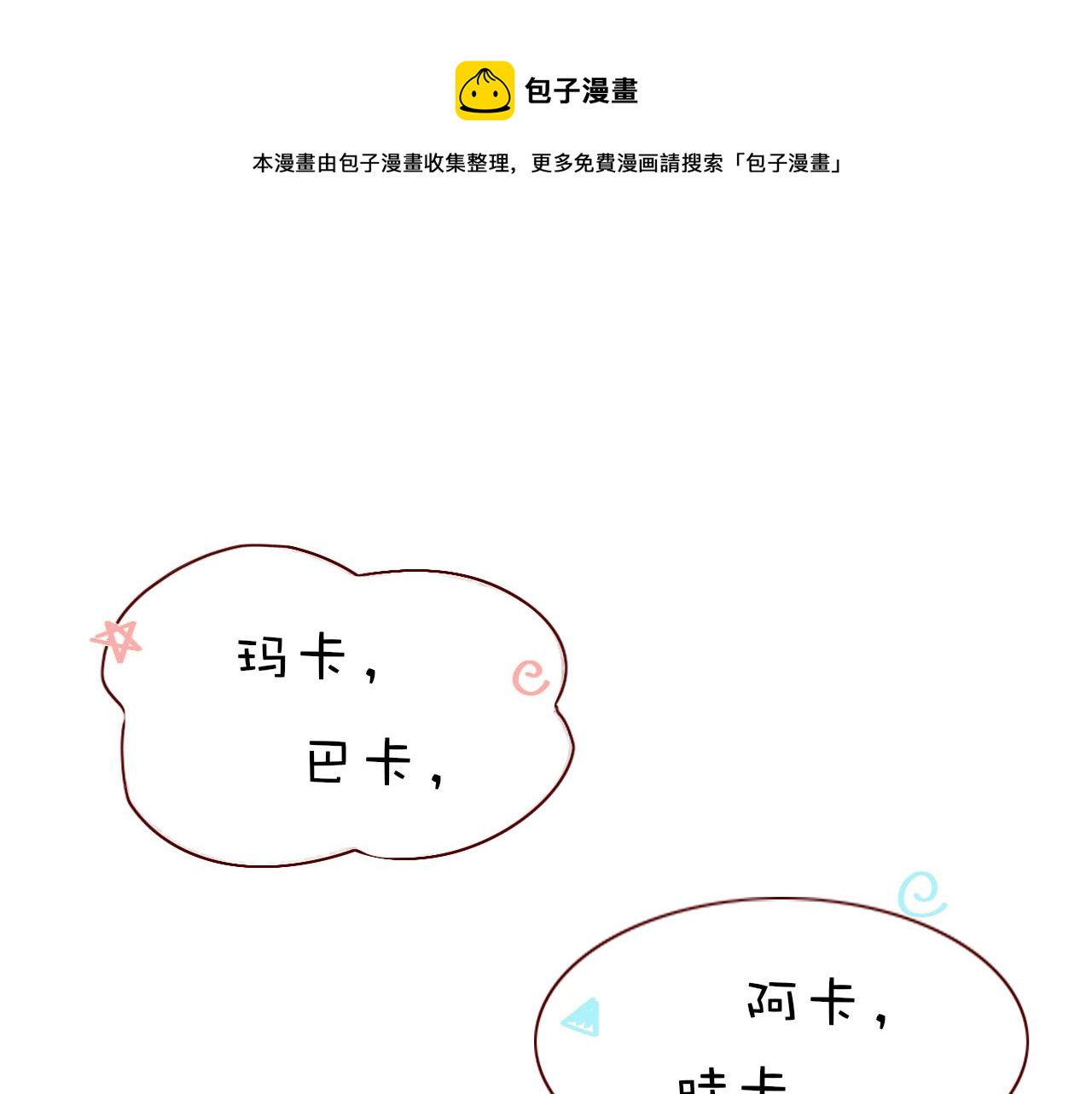第12话  先入为主(1/2)-第13话