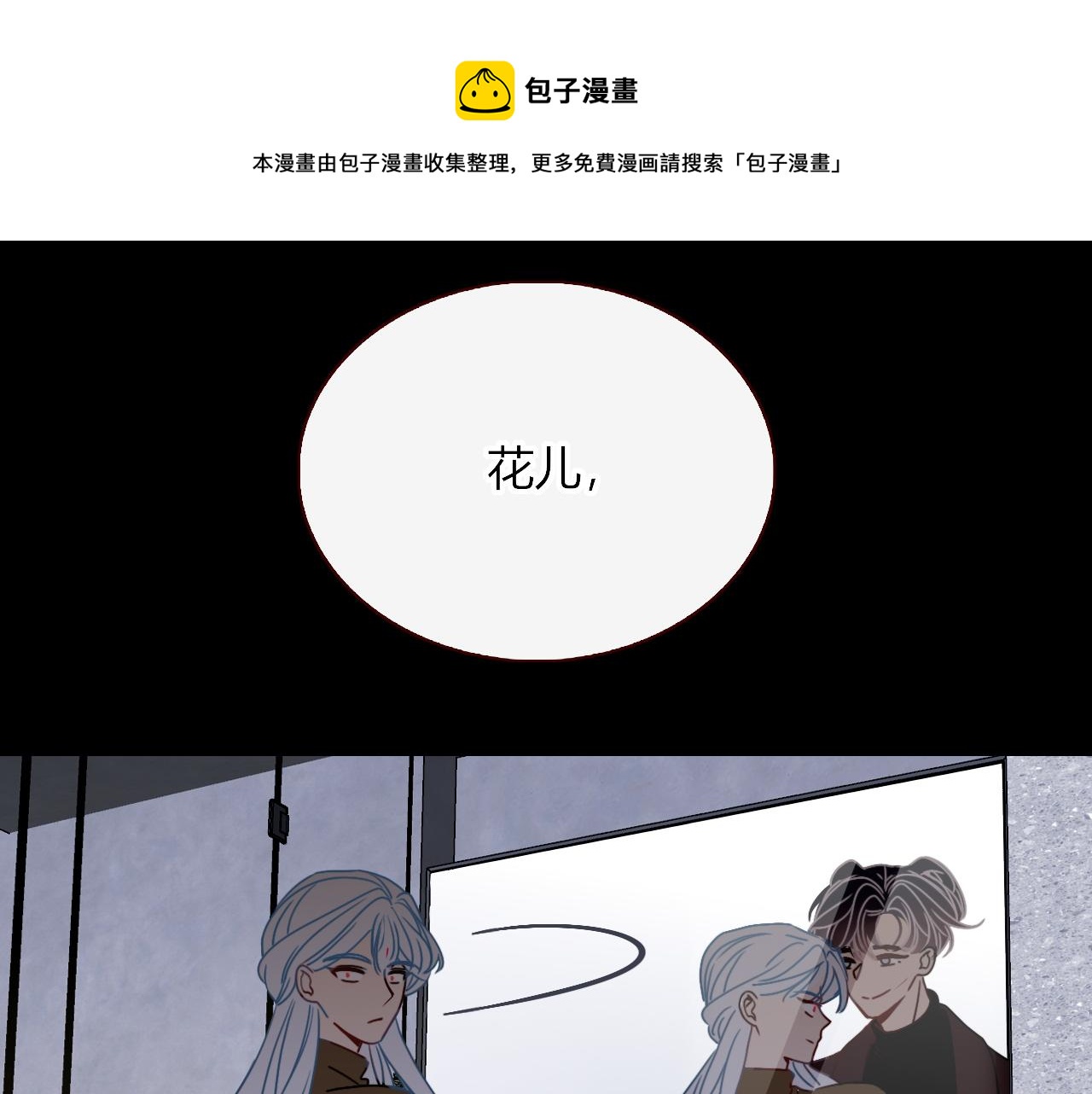 第14话 终究不够狠心(1/3)-第15话