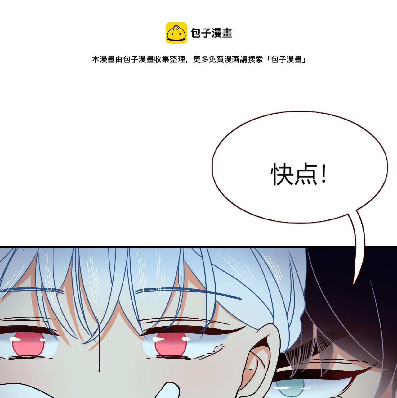 第15话  脱缰的椰子(1/2)-第17话