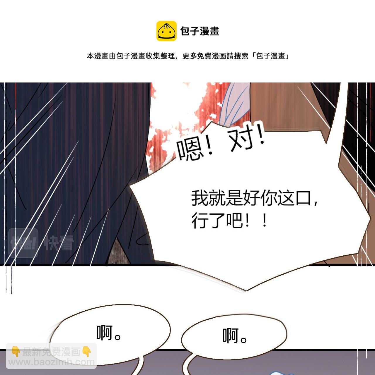 第15话  脱缰的椰子(1/2)-第17话