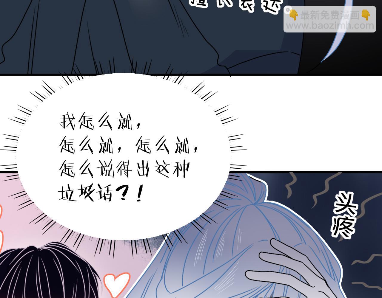 第15话  脱缰的椰子(1/2)-第17话