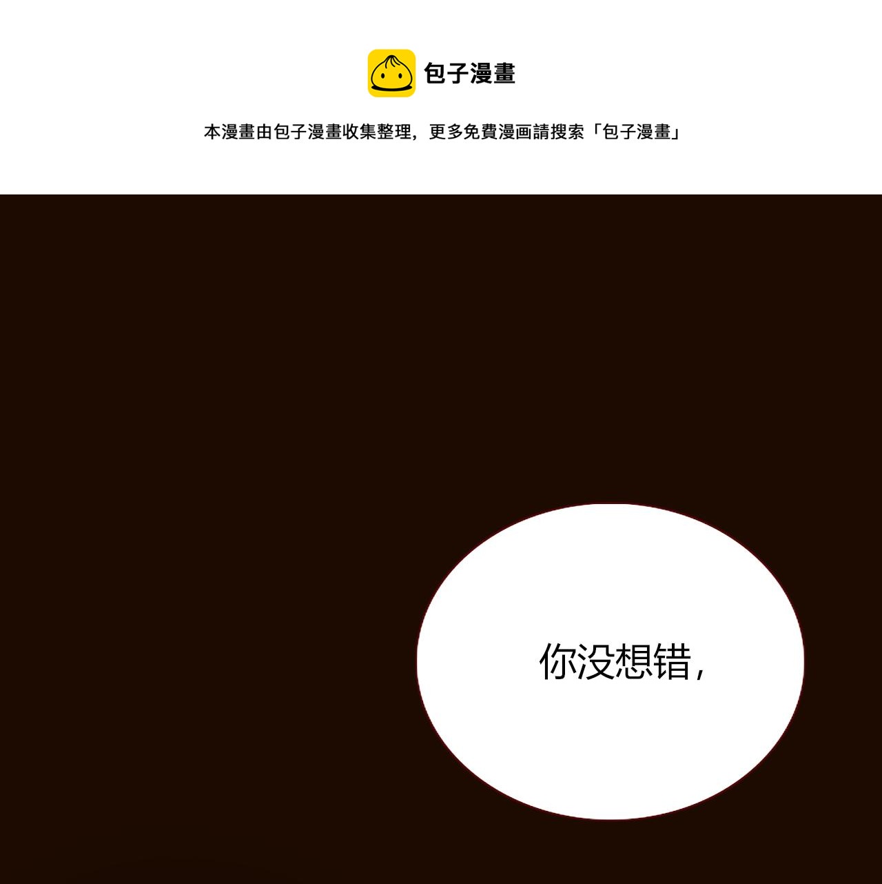 第17话  ＿＿＿，必有我妻。(1/2)-第19话