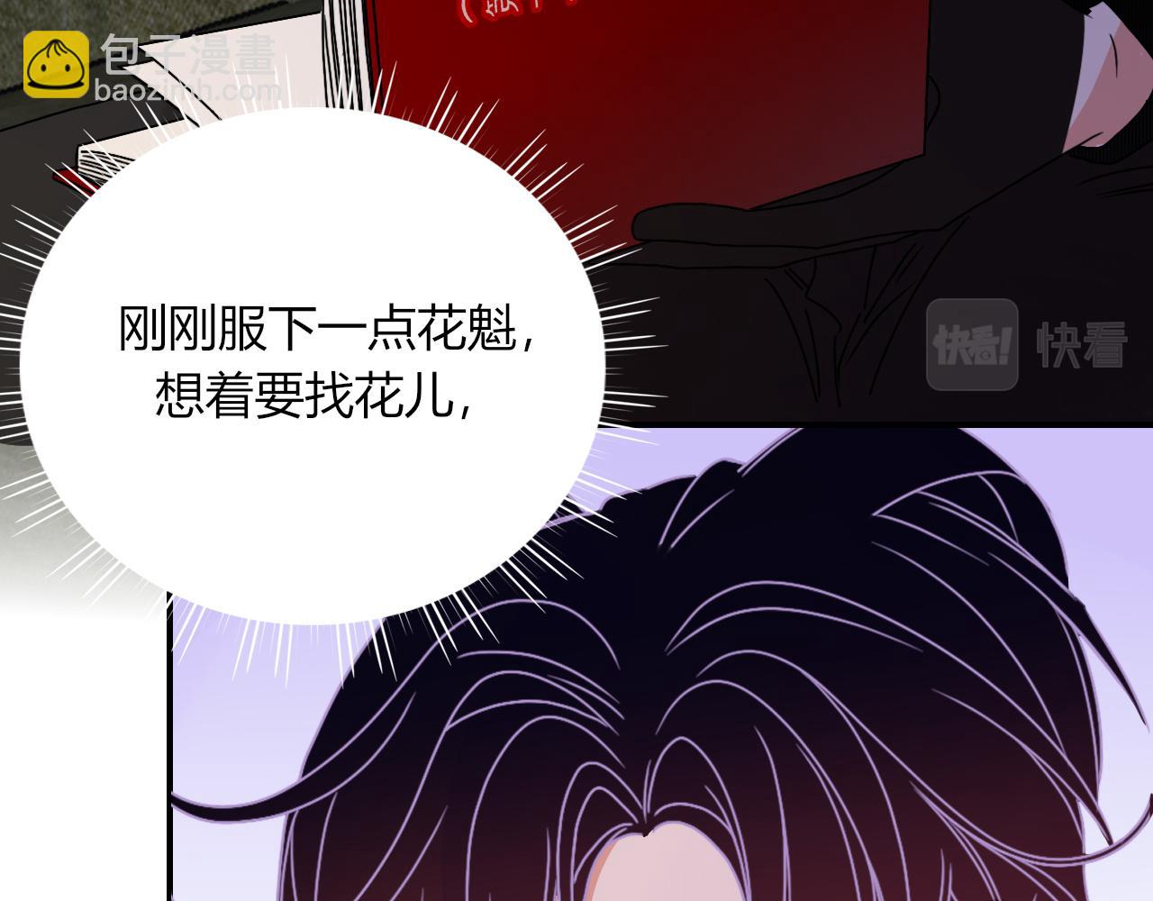 第17话  ＿＿＿，必有我妻。(1/2)-第19话