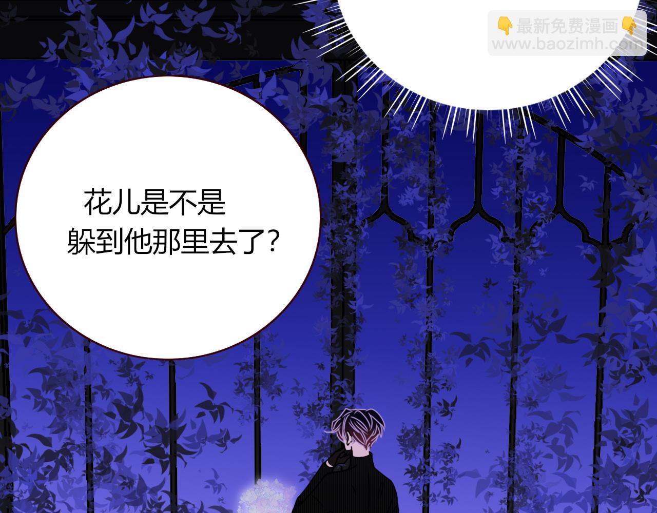 第17话  ＿＿＿，必有我妻。(1/2)-第19话