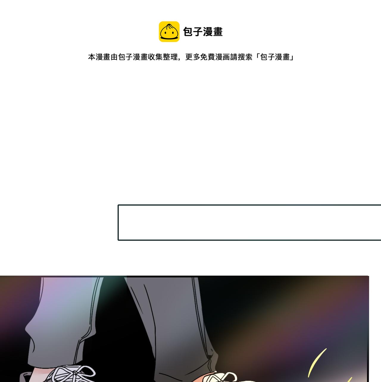 第19话 咱俩谁跟谁。(1/2)-第21话