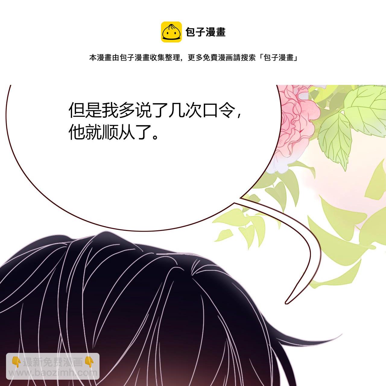 第19话 咱俩谁跟谁。(1/2)-第21话