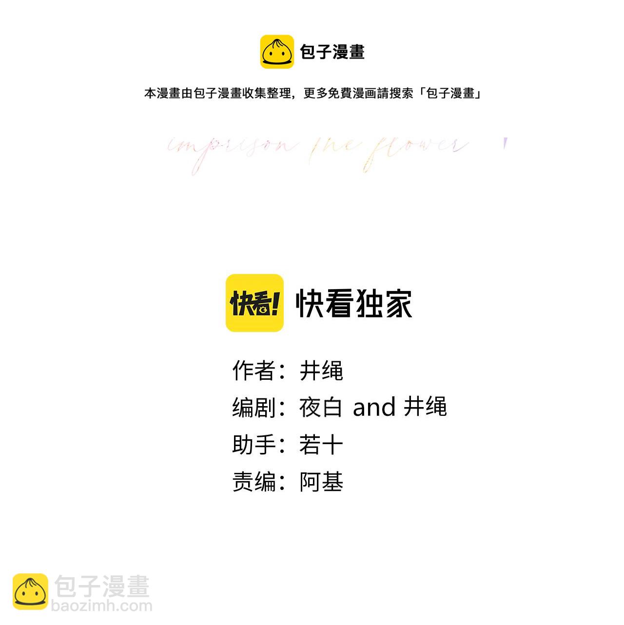 第19话 咱俩谁跟谁。(1/2)-第21话
