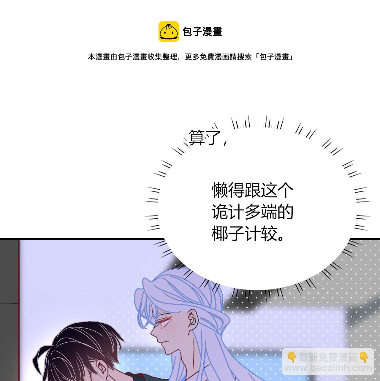 第21话  诡计多端(1/2)-第23话