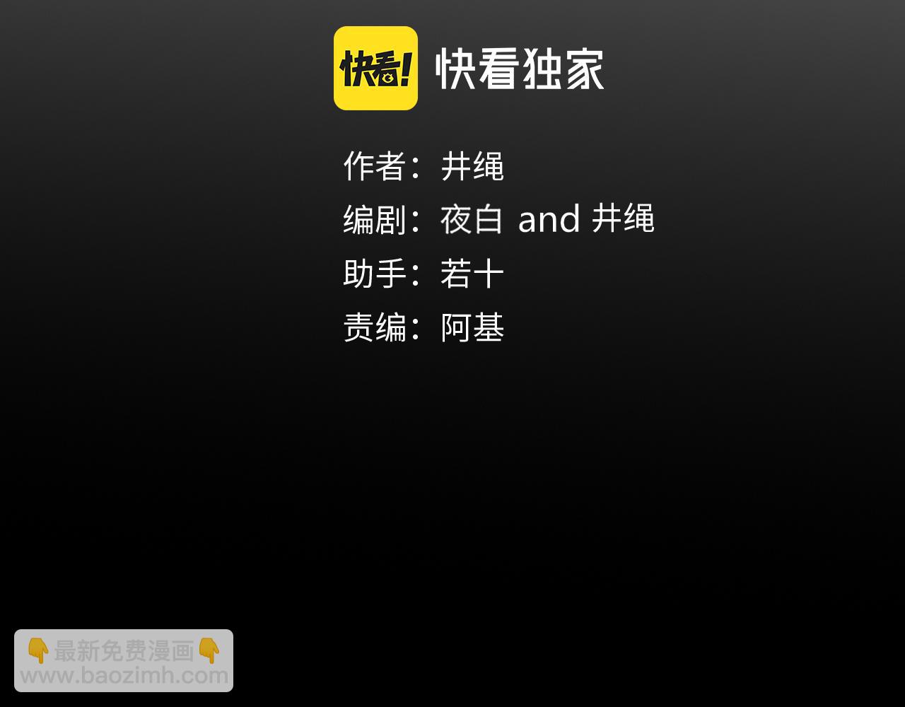 第21话  诡计多端(1/2)-第23话
