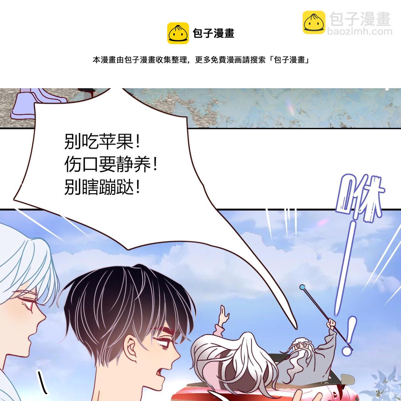 第21话  诡计多端(1/2)-第23话