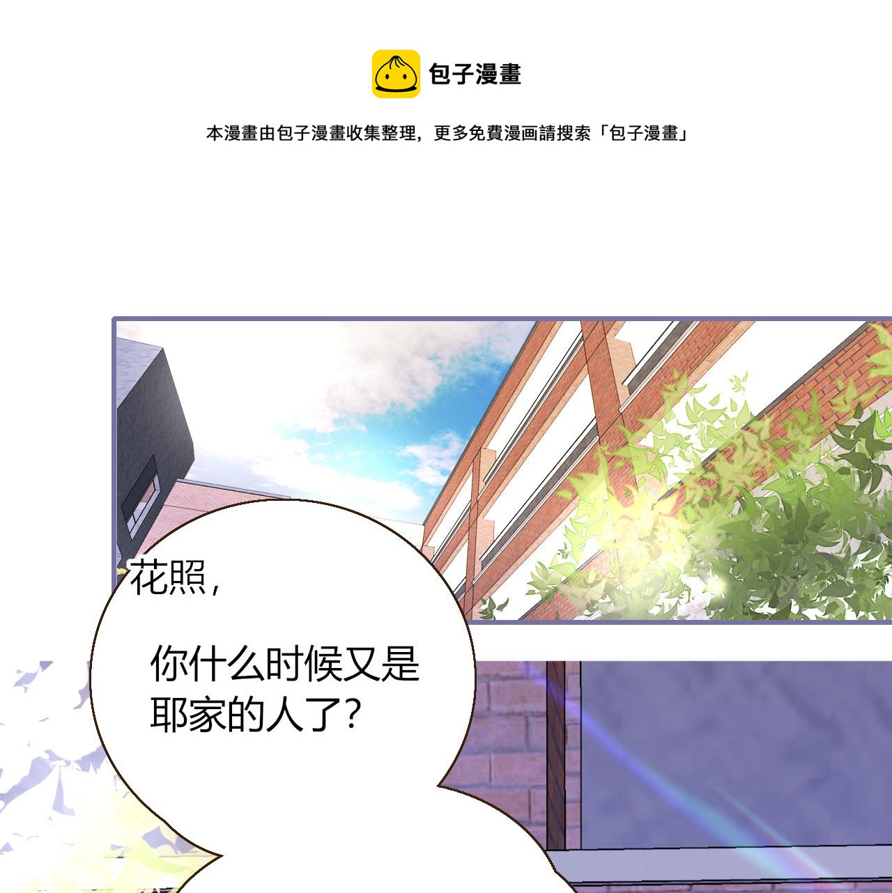 第23话 节奏带师(1/3)-第25话