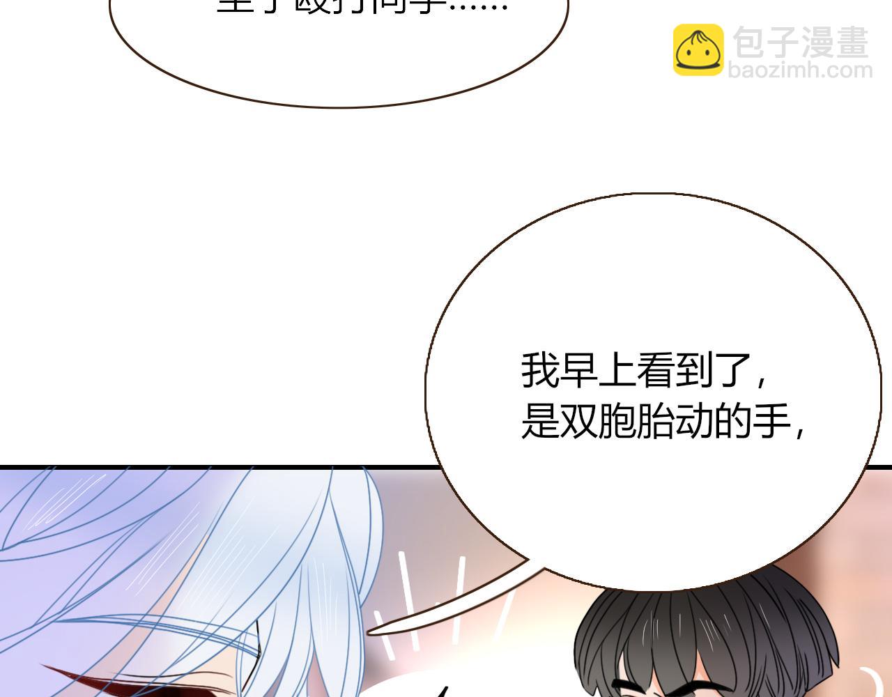 第23话 节奏带师(1/3)-第25话