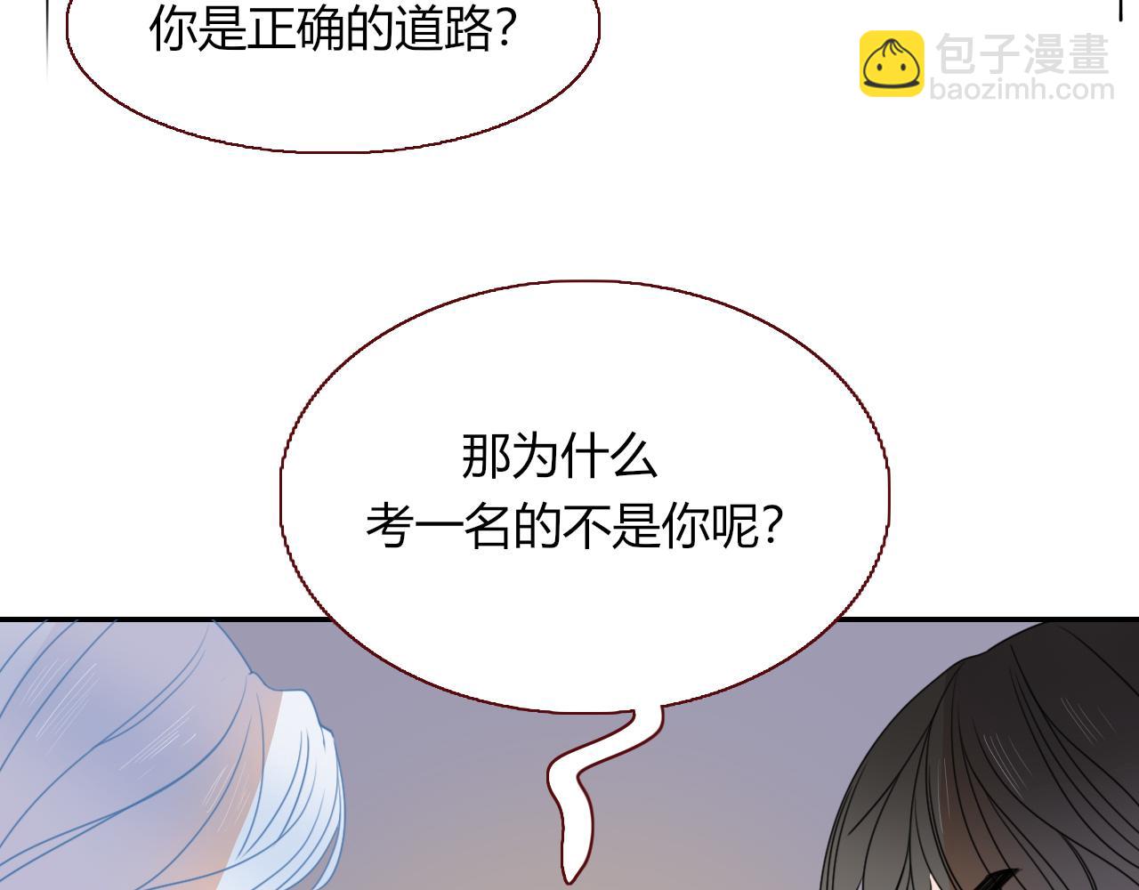 第23话 节奏带师(1/3)-第25话