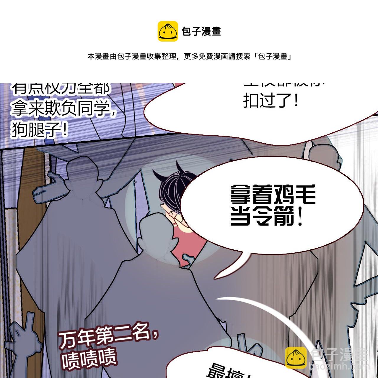 第23话 节奏带师(1/3)-第25话