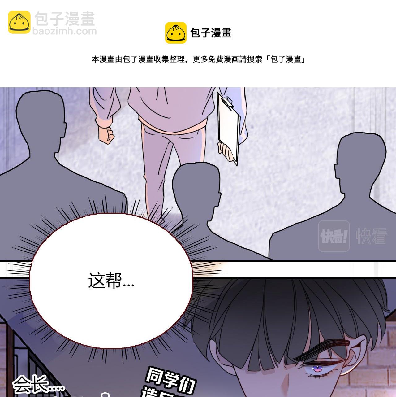 第23话 节奏带师(1/3)-第25话