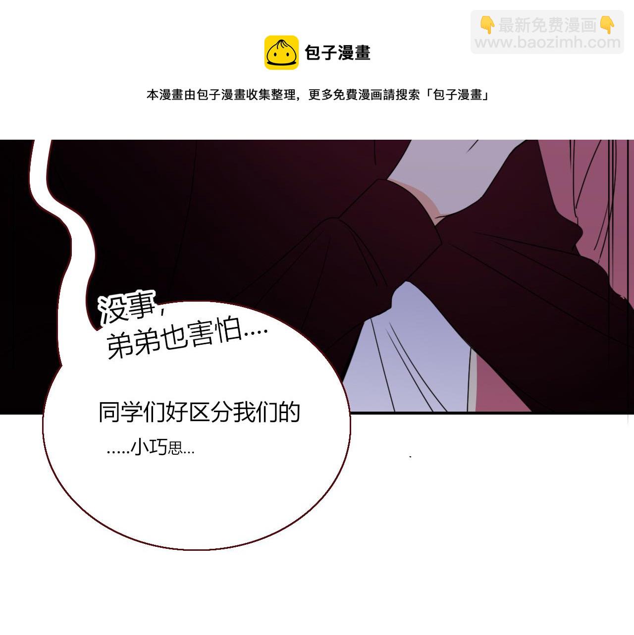 第23话 节奏带师(1/3)-第25话