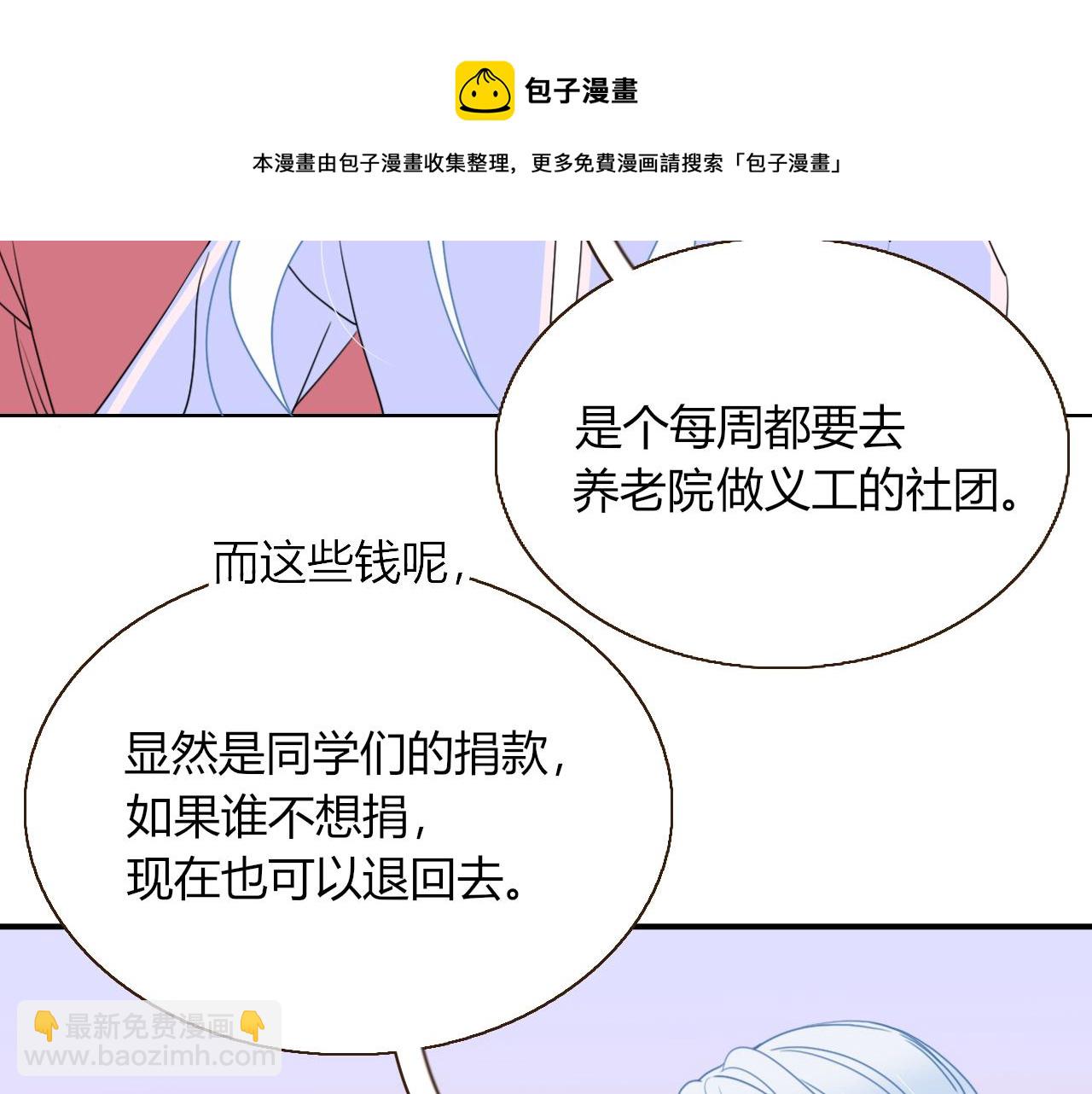 第23话 节奏带师(1/3)-第25话