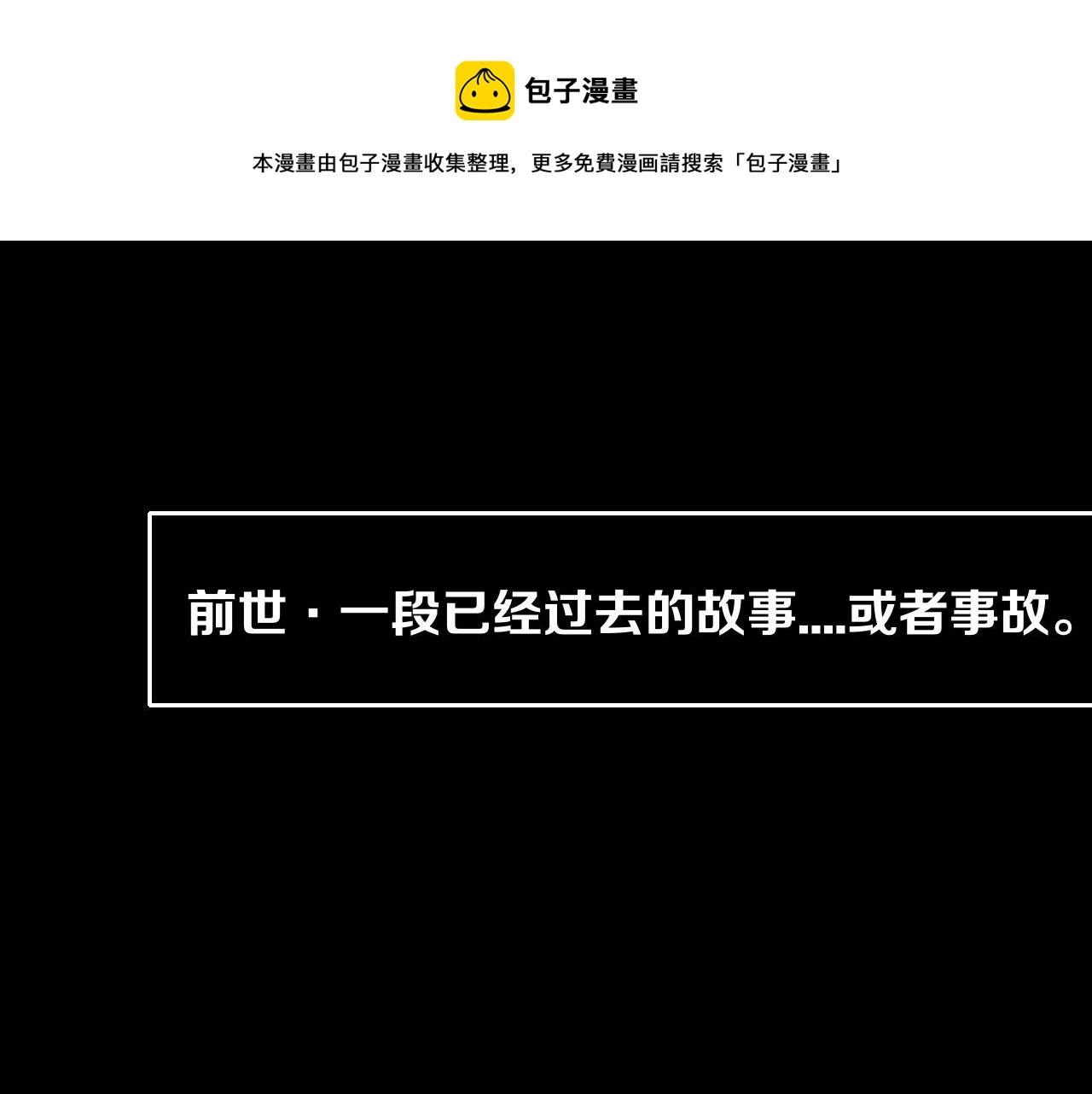 第25话 被时间磨平的执念(1/2)-第27话