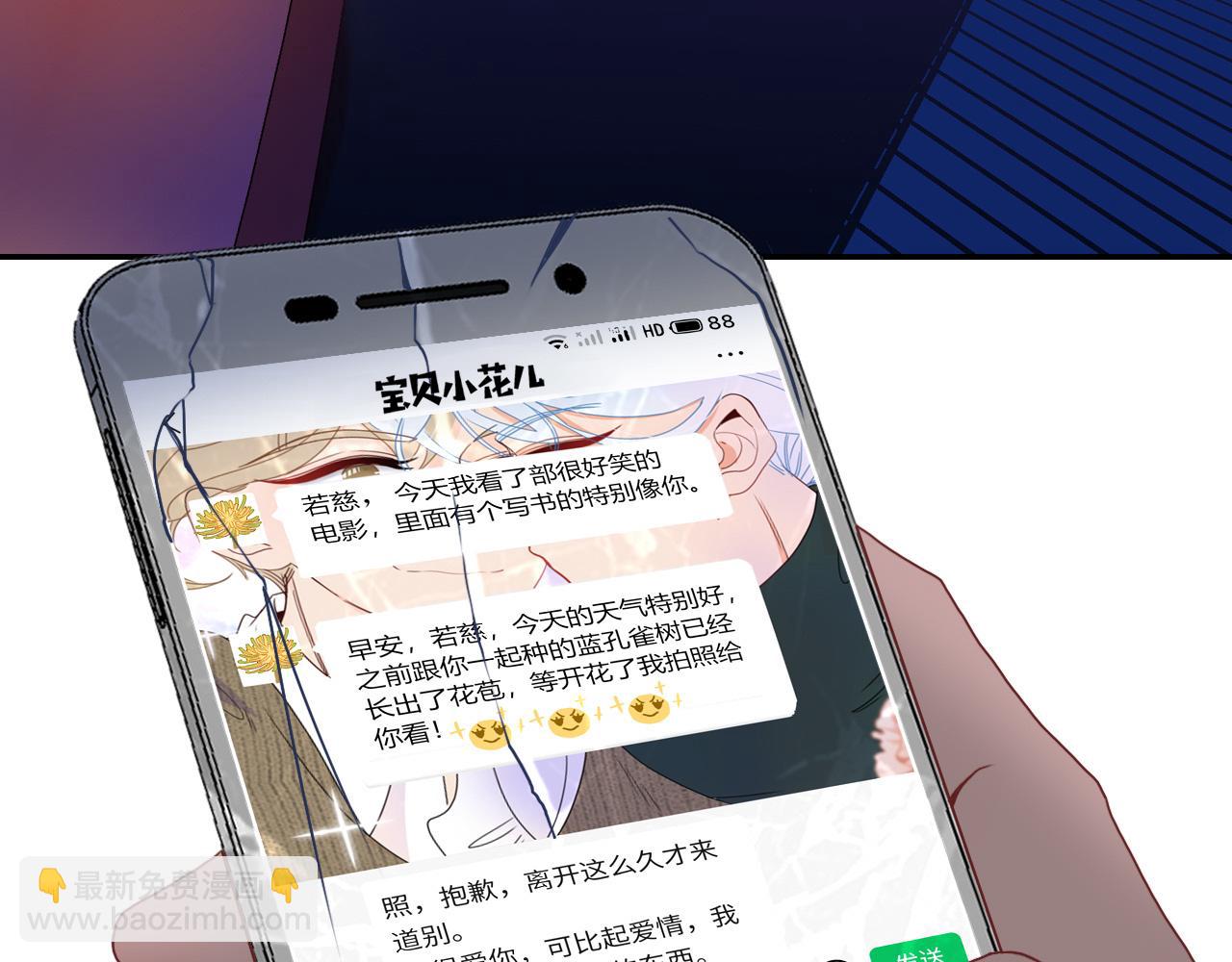 第25话 被时间磨平的执念(1/2)-第27话