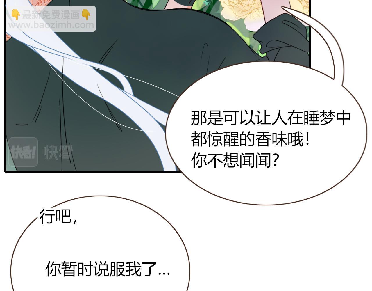 第25话 被时间磨平的执念(1/2)-第27话