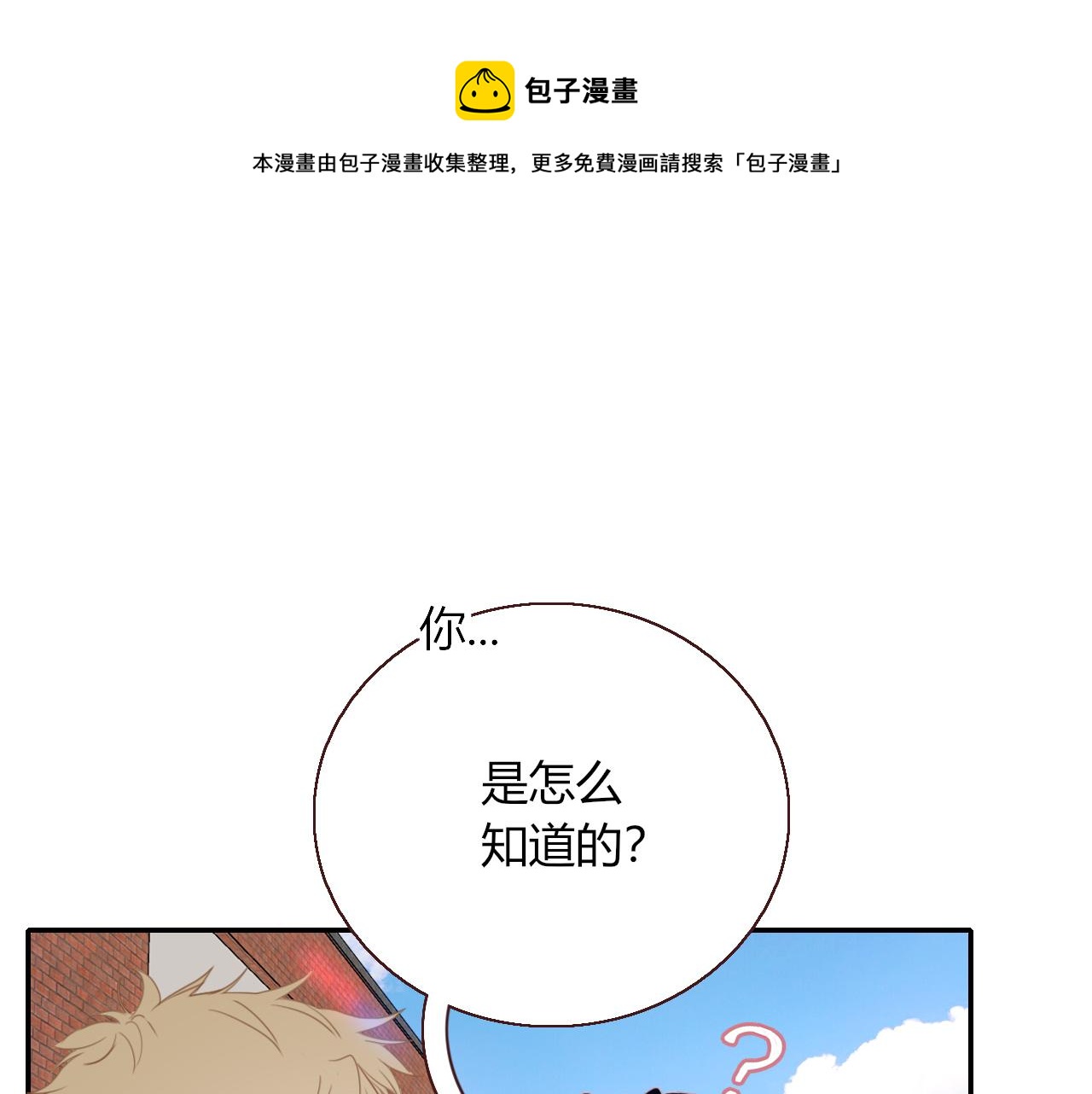 第29话  奇怪的cp增加了(1/2)-第31话
