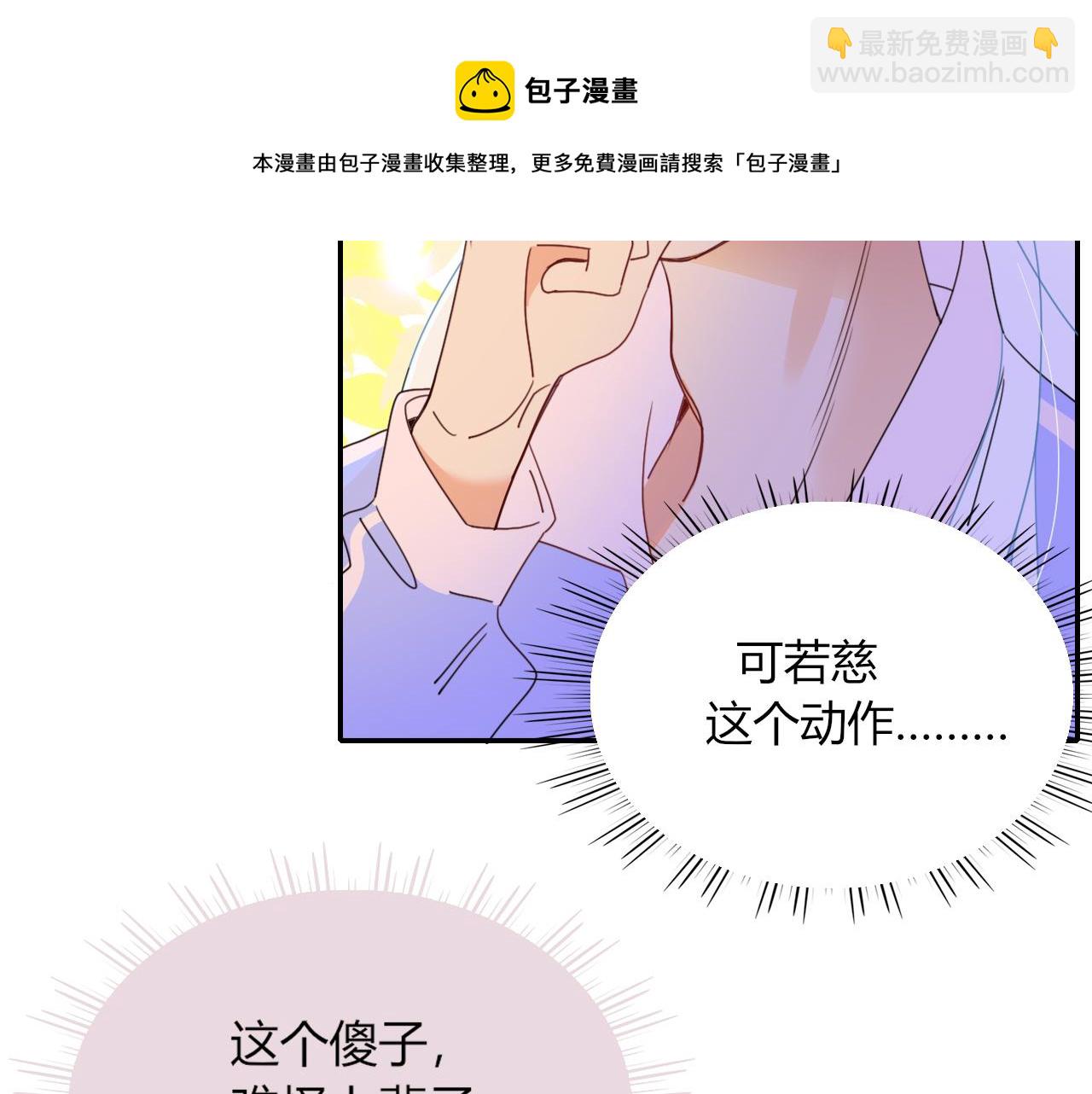第29话  奇怪的cp增加了(1/2)-第31话