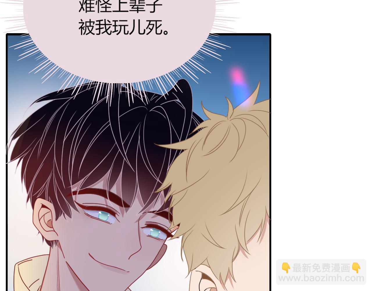 第29话  奇怪的cp增加了(1/2)-第31话