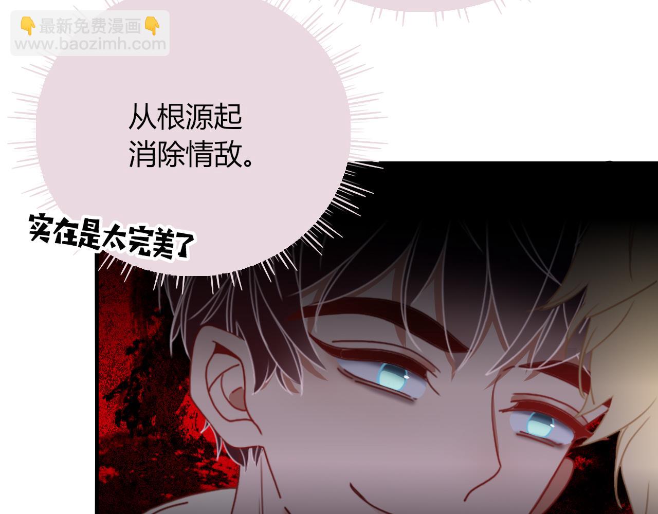 第29话  奇怪的cp增加了(1/2)-第31话