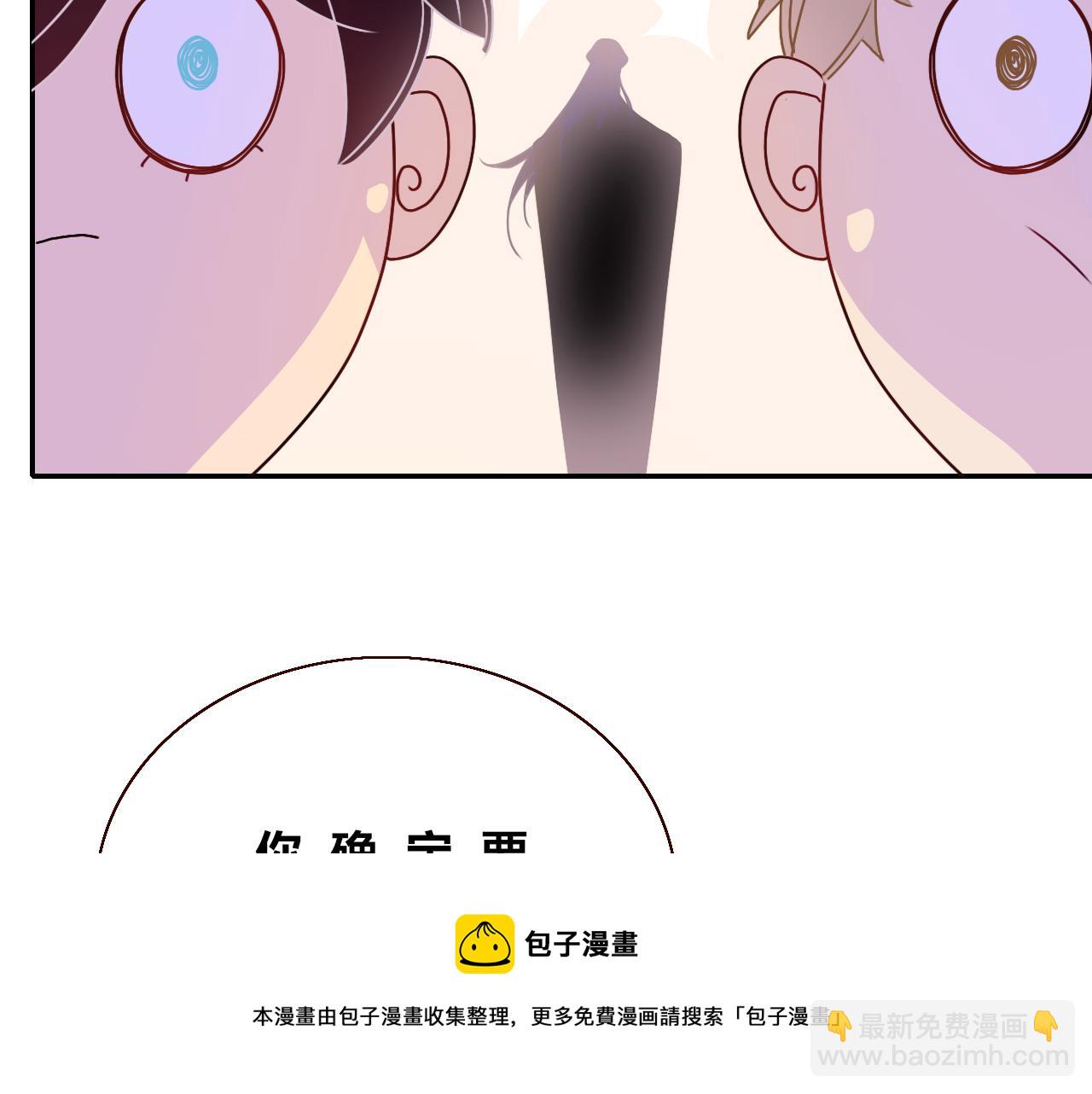 第29话  奇怪的cp增加了(1/2)-第31话