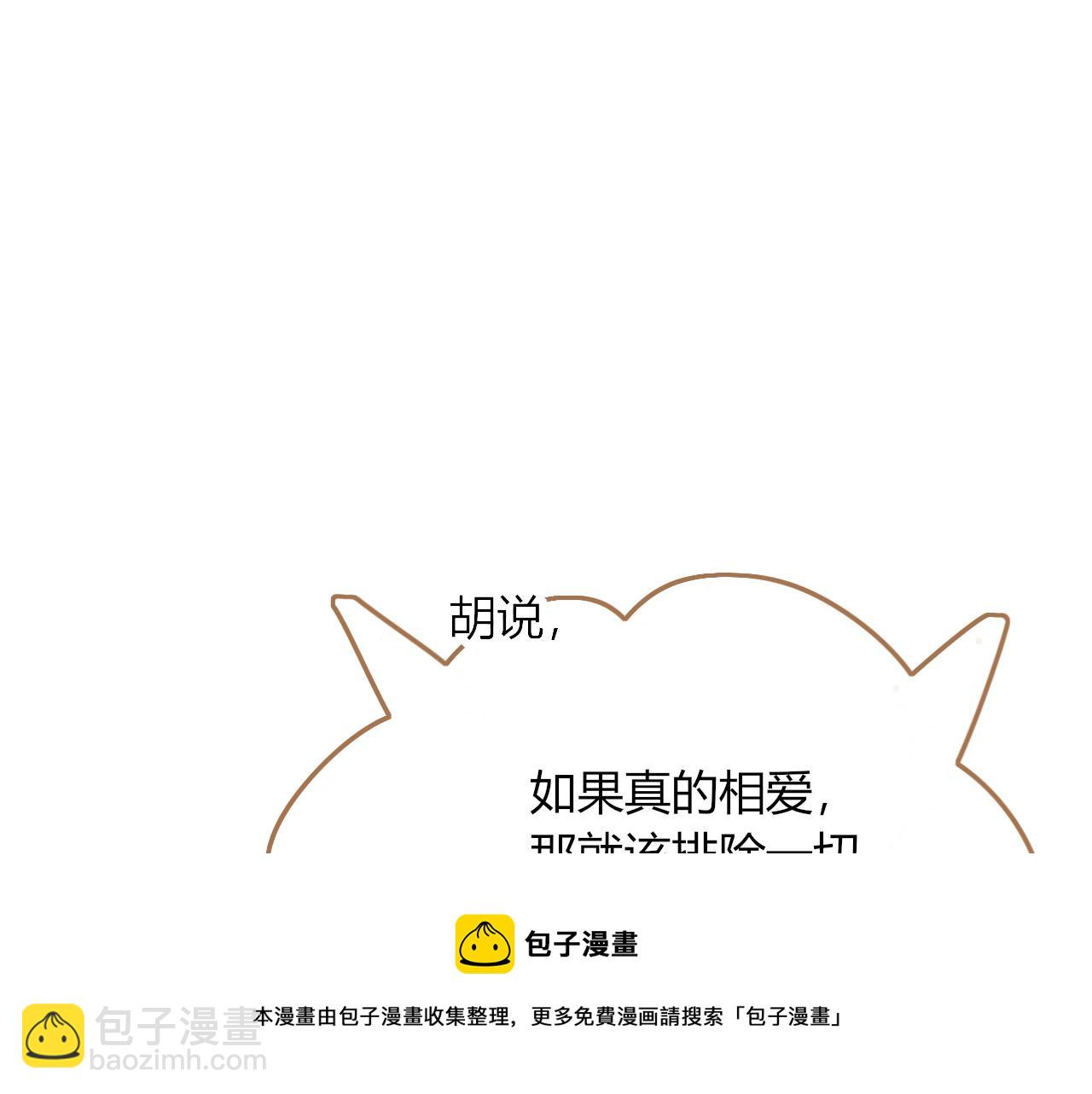 第29话  奇怪的cp增加了(1/2)-第31话