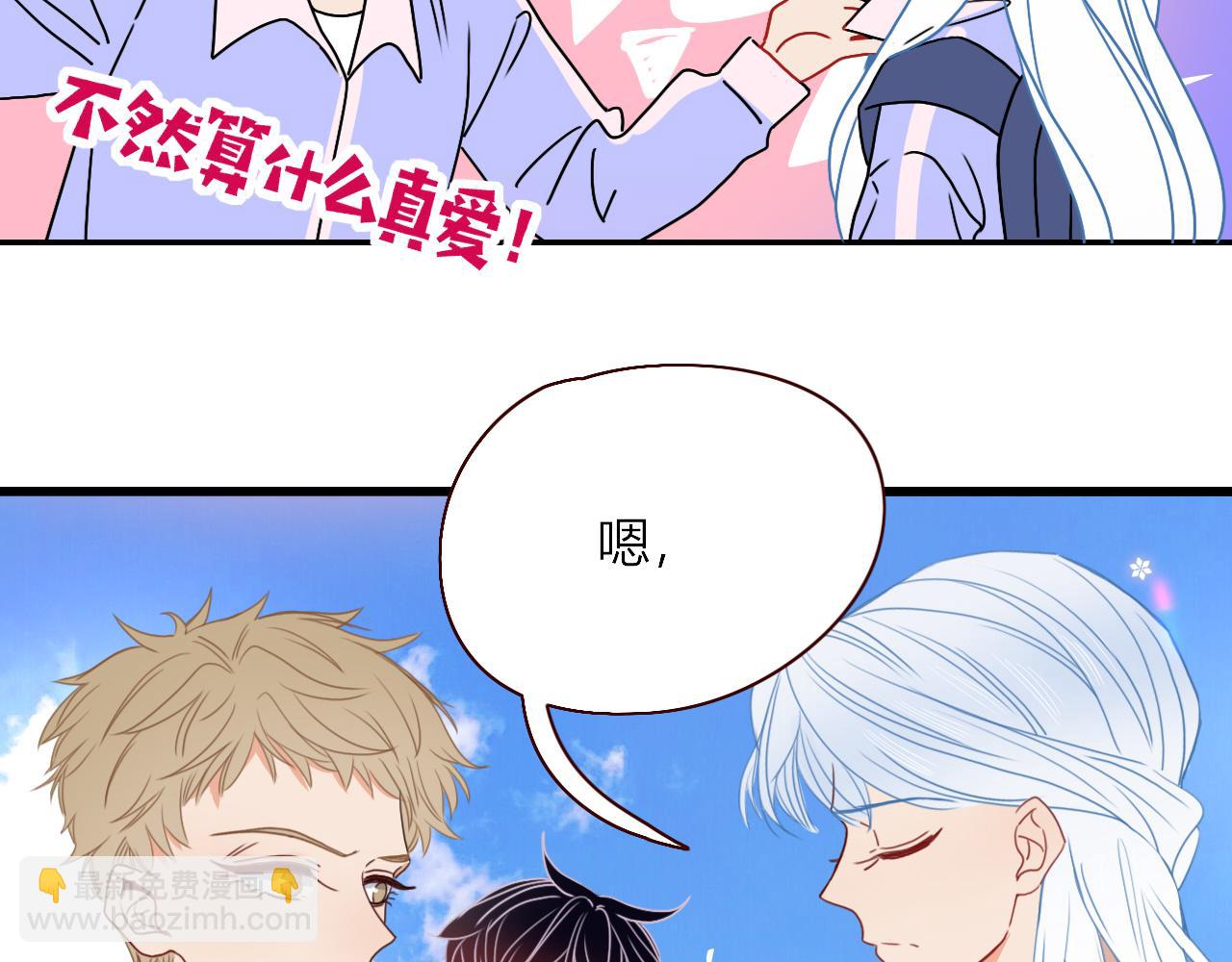 第29话  奇怪的cp增加了(1/2)-第31话