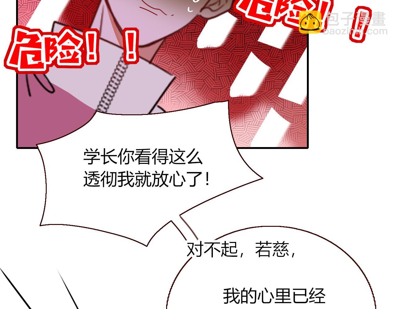 第29话  奇怪的cp增加了(1/2)-第31话