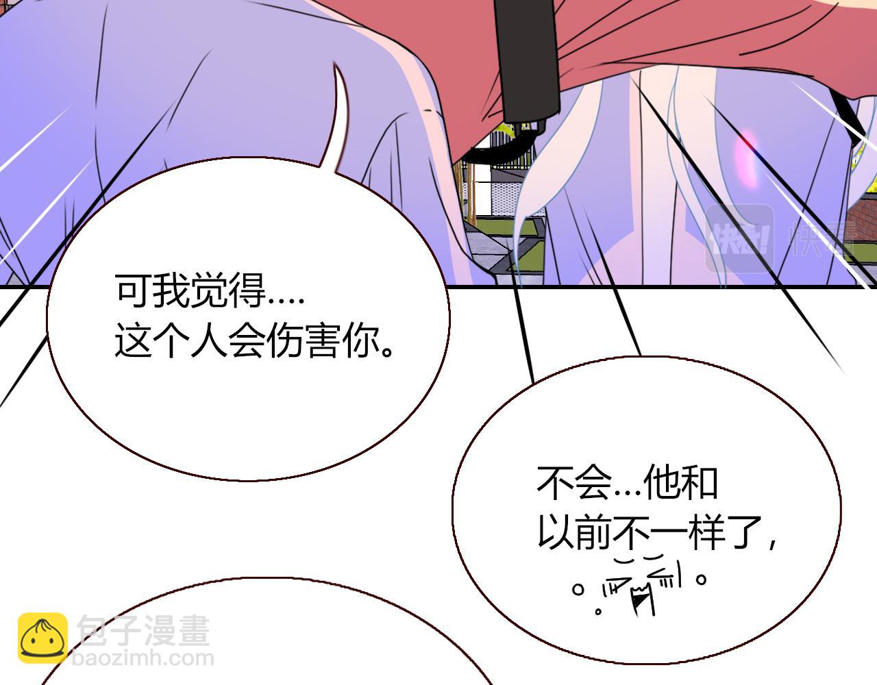 第29话  奇怪的cp增加了(1/2)-第31话