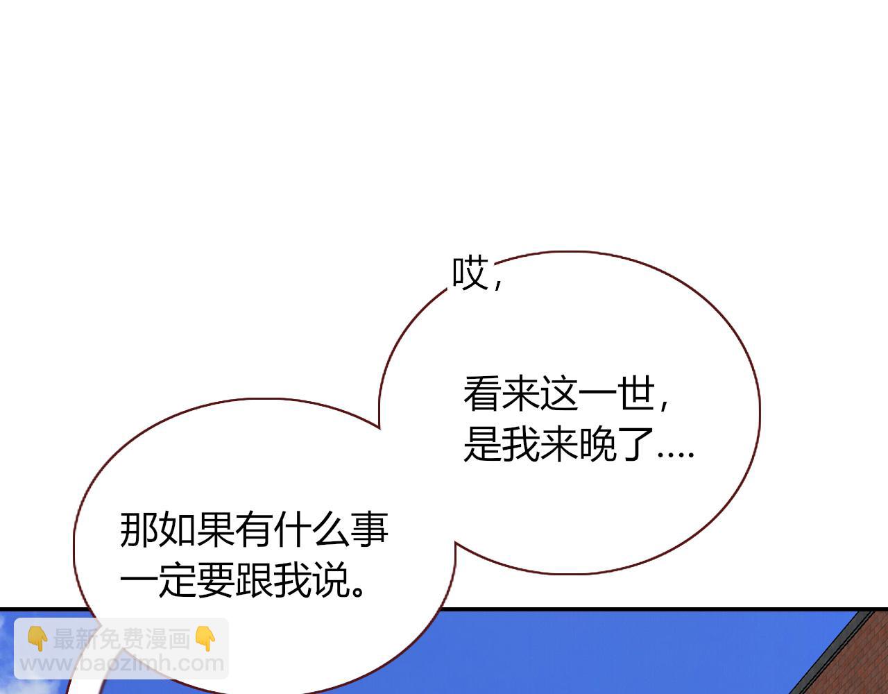 第29话  奇怪的cp增加了(1/2)-第31话