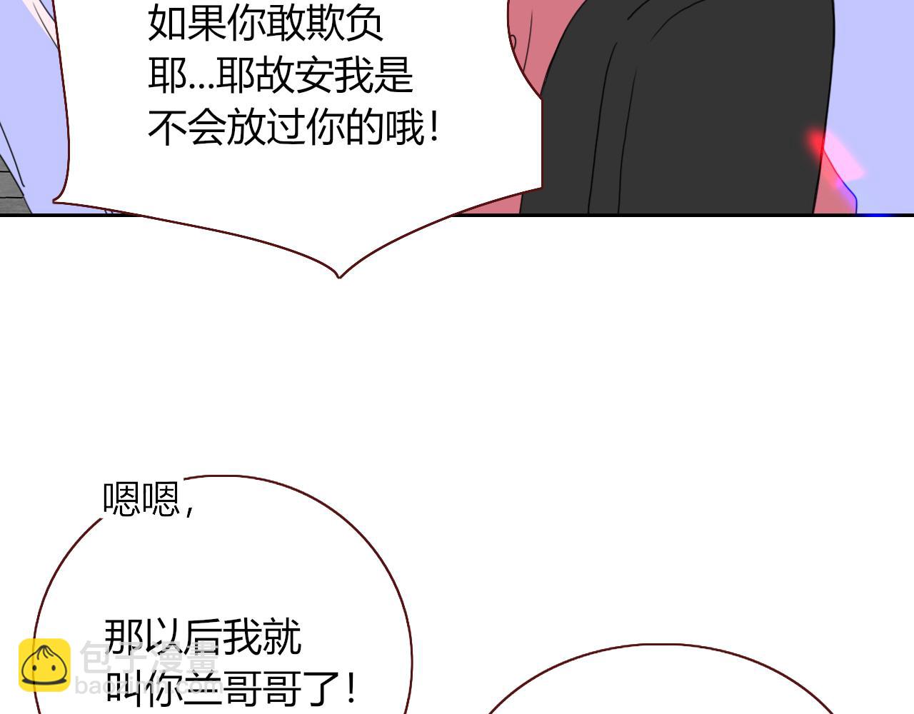 第29话  奇怪的cp增加了(1/2)-第31话