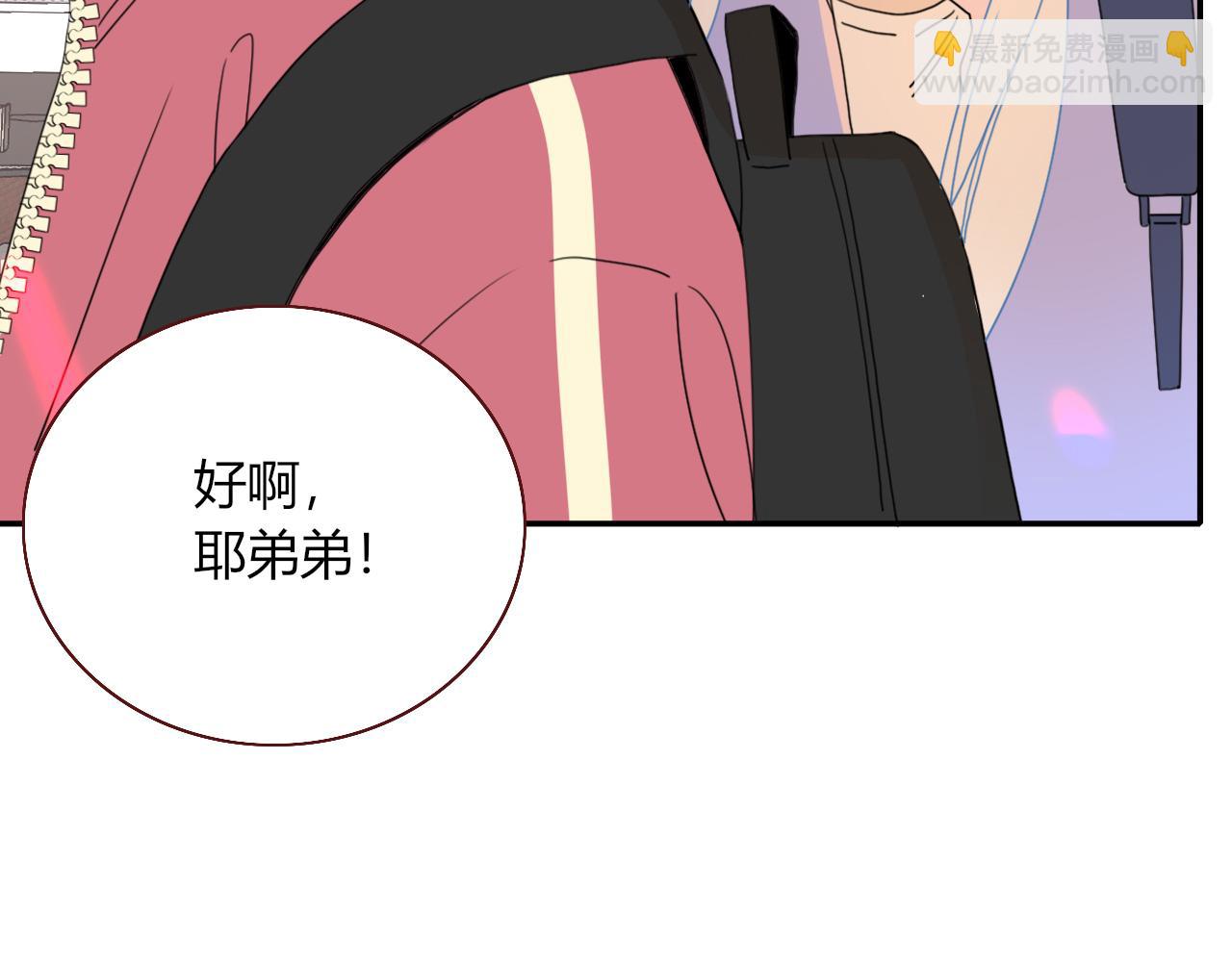 第29话  奇怪的cp增加了(1/2)-第31话