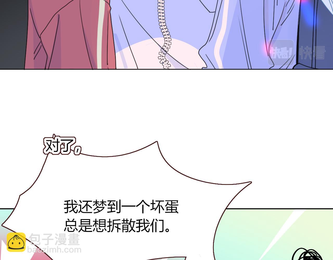 第29话  奇怪的cp增加了(1/2)-第31话