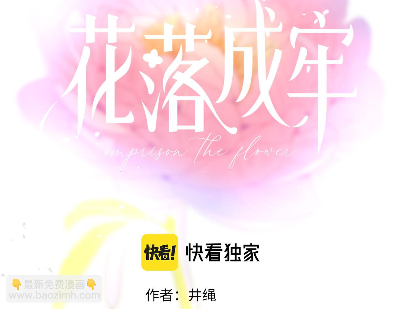 第31话  俄狄浦斯小小花(1/2)-第33话