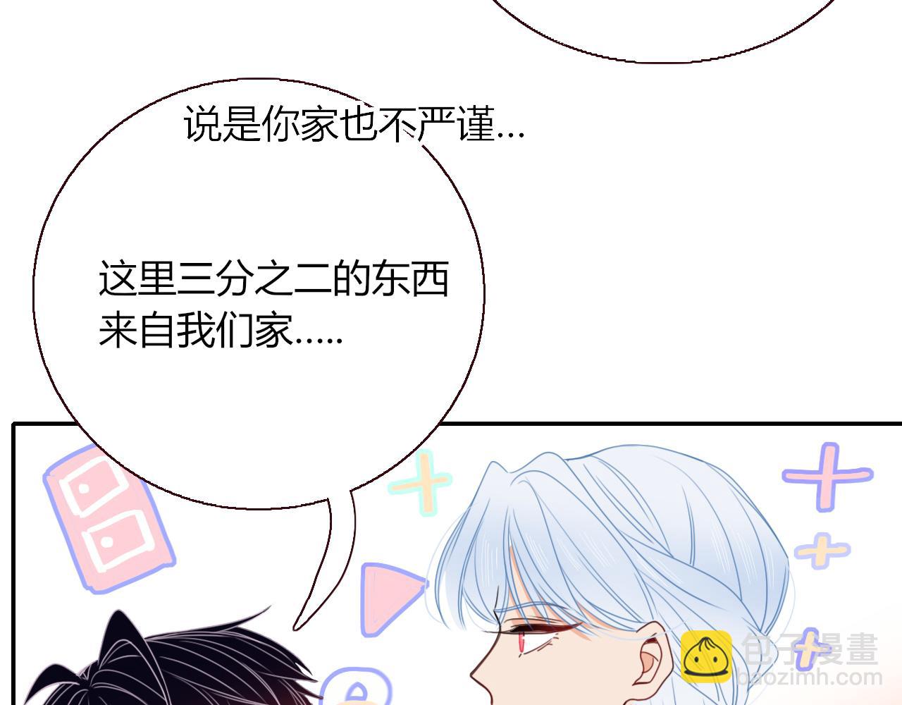 第31话  俄狄浦斯小小花(1/2)-第33话