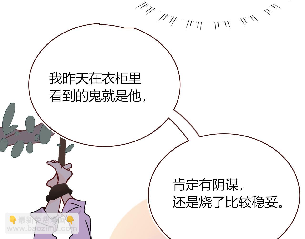 第33话  家庭教育(1/3)-第35话