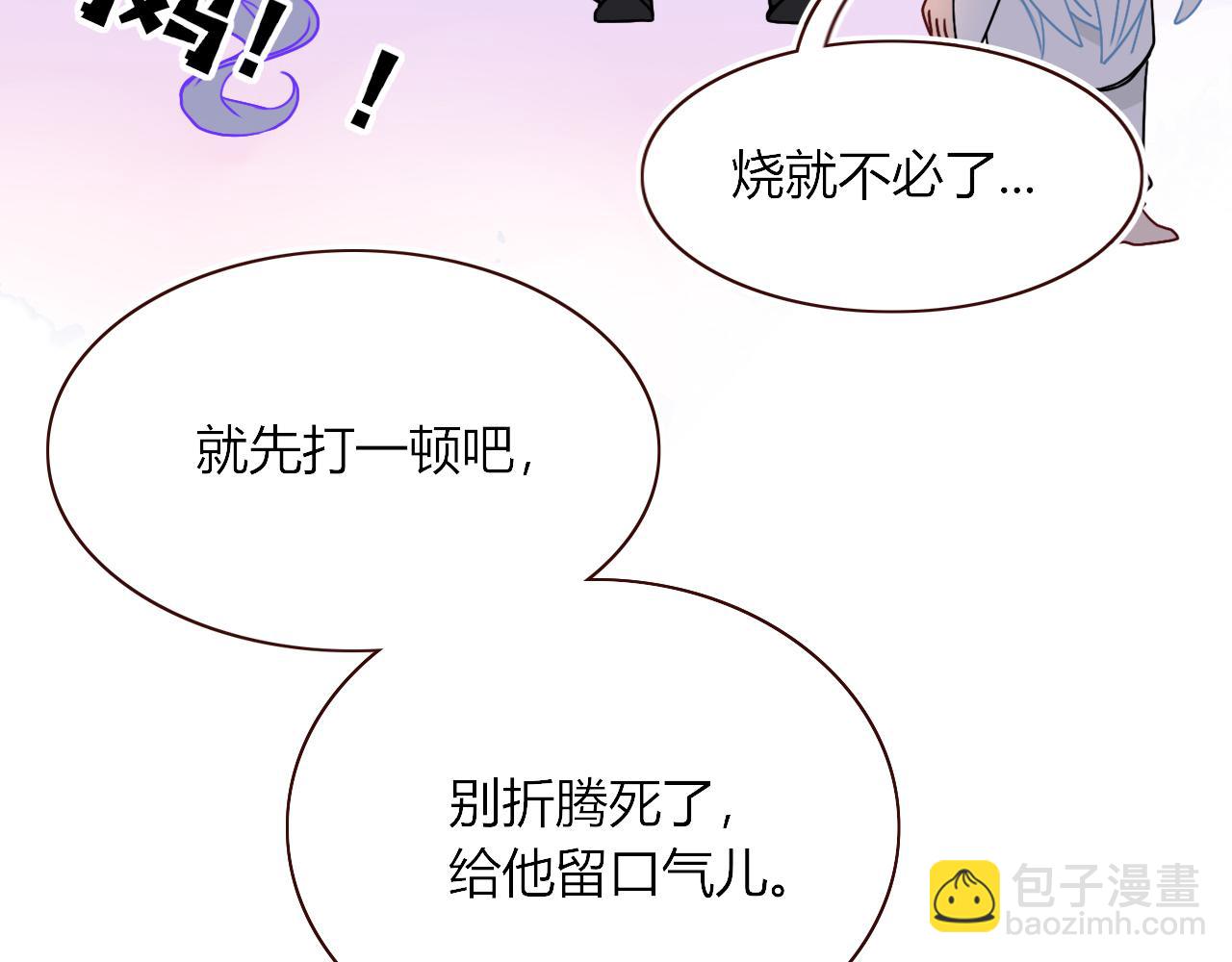 第33话  家庭教育(1/3)-第35话