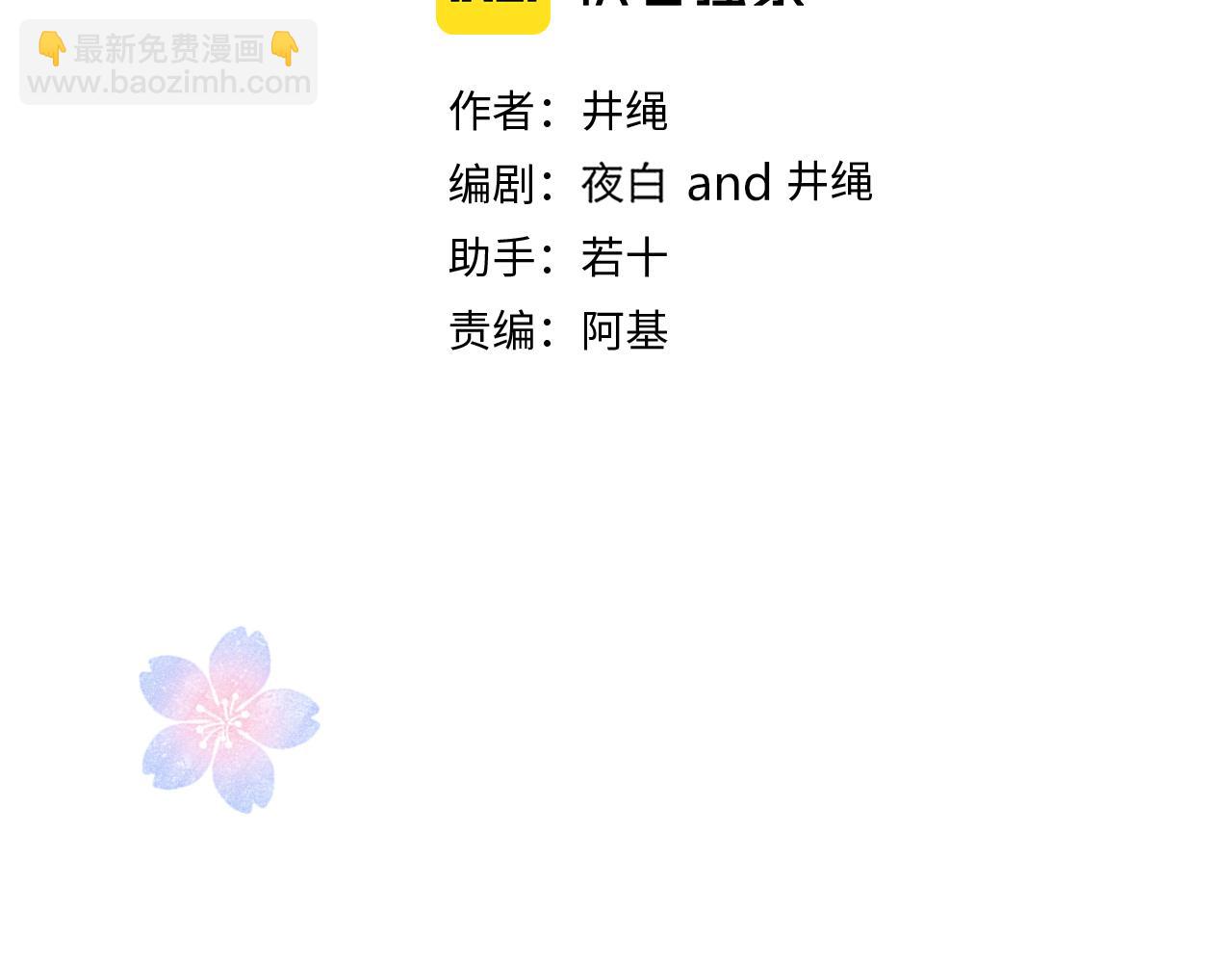 第33话  家庭教育(1/3)-第35话