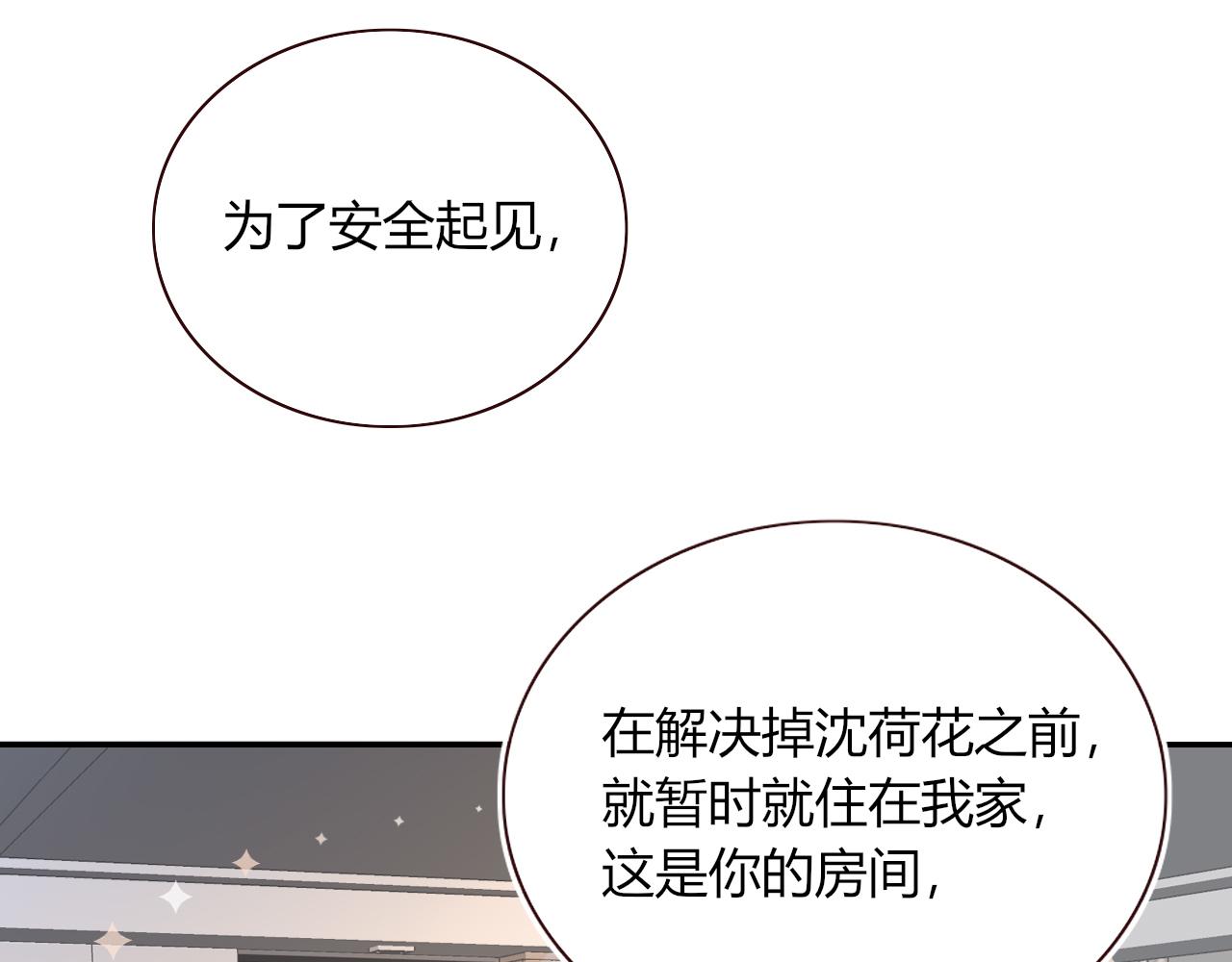 第35话  嘶哈嘶哈涮火锅(1/3)-第37话
