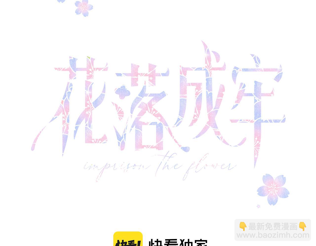 第35话  嘶哈嘶哈涮火锅(1/3)-第37话